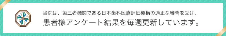 福津市たくみ歯科・矯正歯科の評判・口コミ